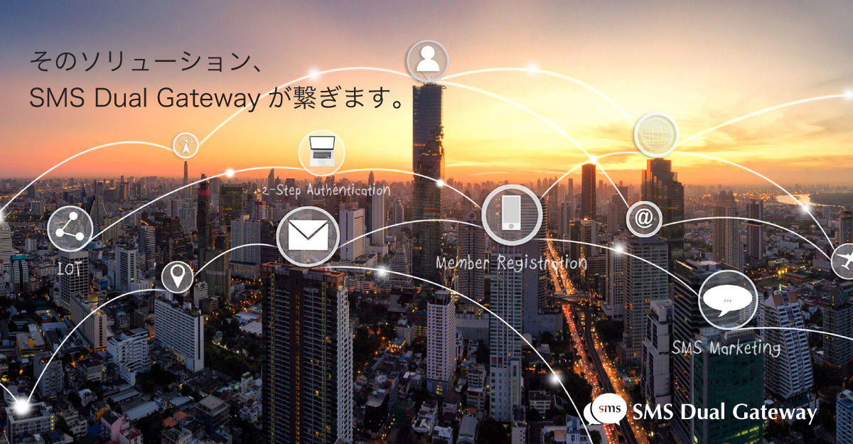 SMS Dual Gateway